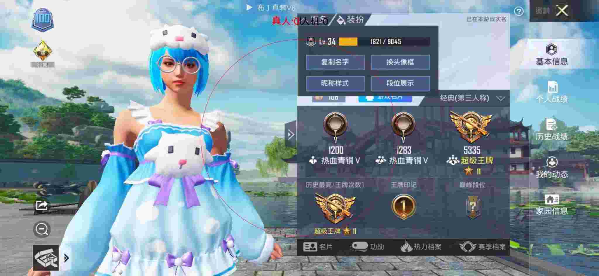 和平精英布丁直装透视 - 和平精英职业赛中开外挂辅助预览图
